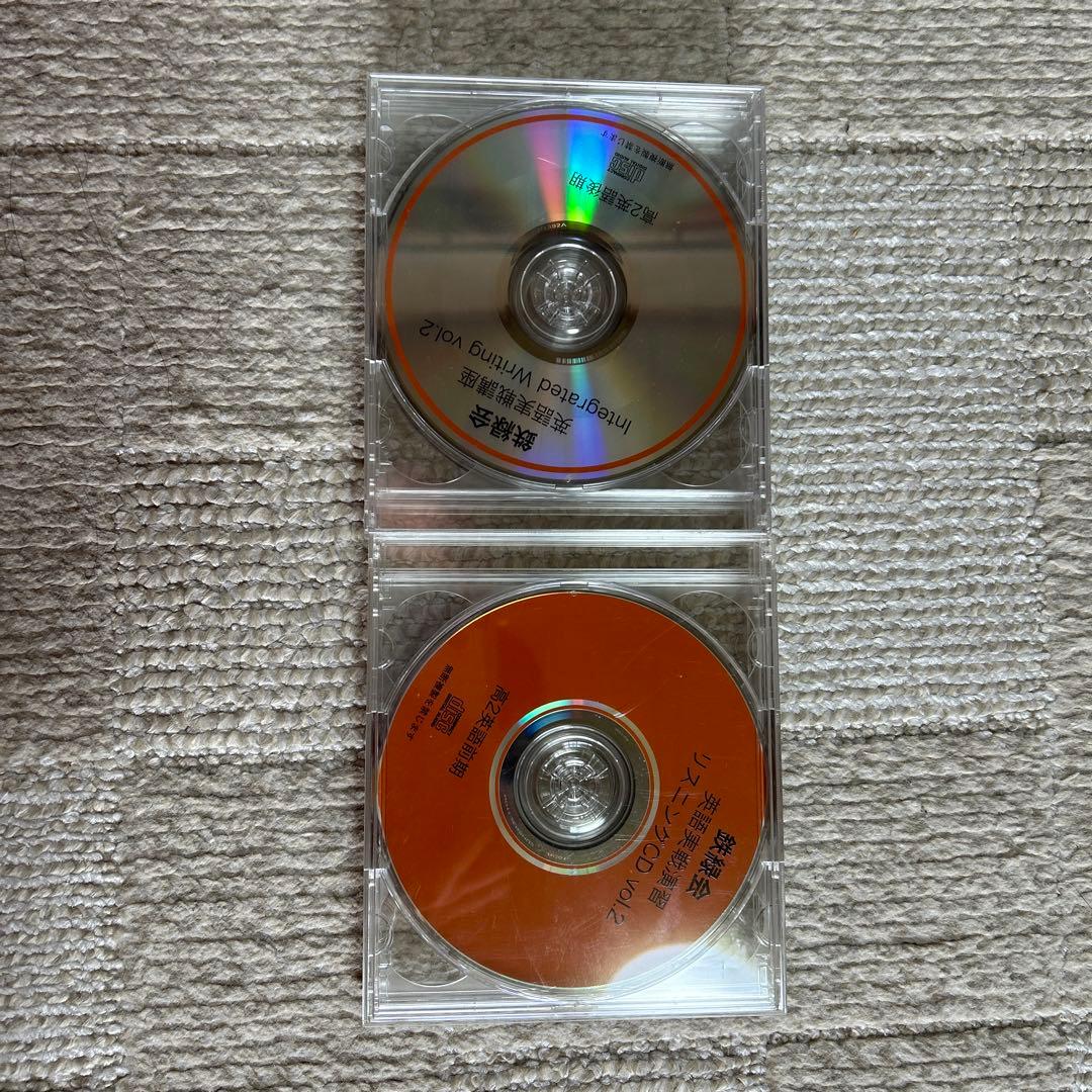 鉄緑会高2英語テキスト＋問題集(CD全8枚付き)(一部未使用品)