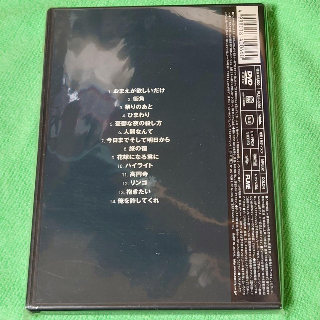 吉田拓郎/'90 日本武道館コンサート DVD