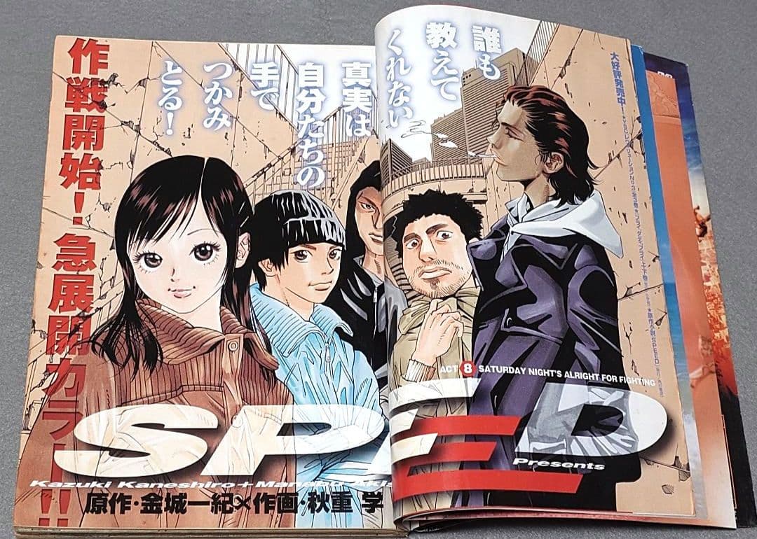 週刊ヤングサンデー2006年15号『舐め女』読切/伊藤潤二/小松彩夏ピンナップ付