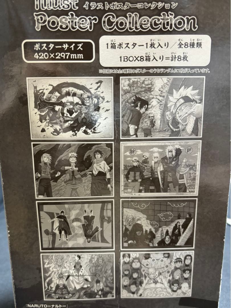 マ*読様 【マカロン様】NARUTO イラストポスターコレクション　コンプリート