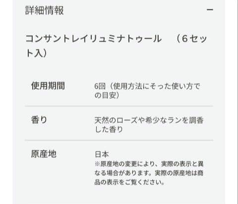クレ・ド・ポーボーテ　 コンセントレイリュミナトゥール　6セット