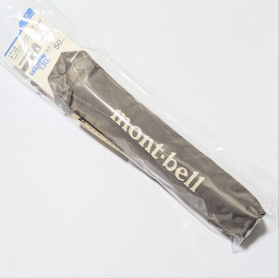 mont-bell　モンベル　トラベル　サンブロック　アンブレラ 50　新品