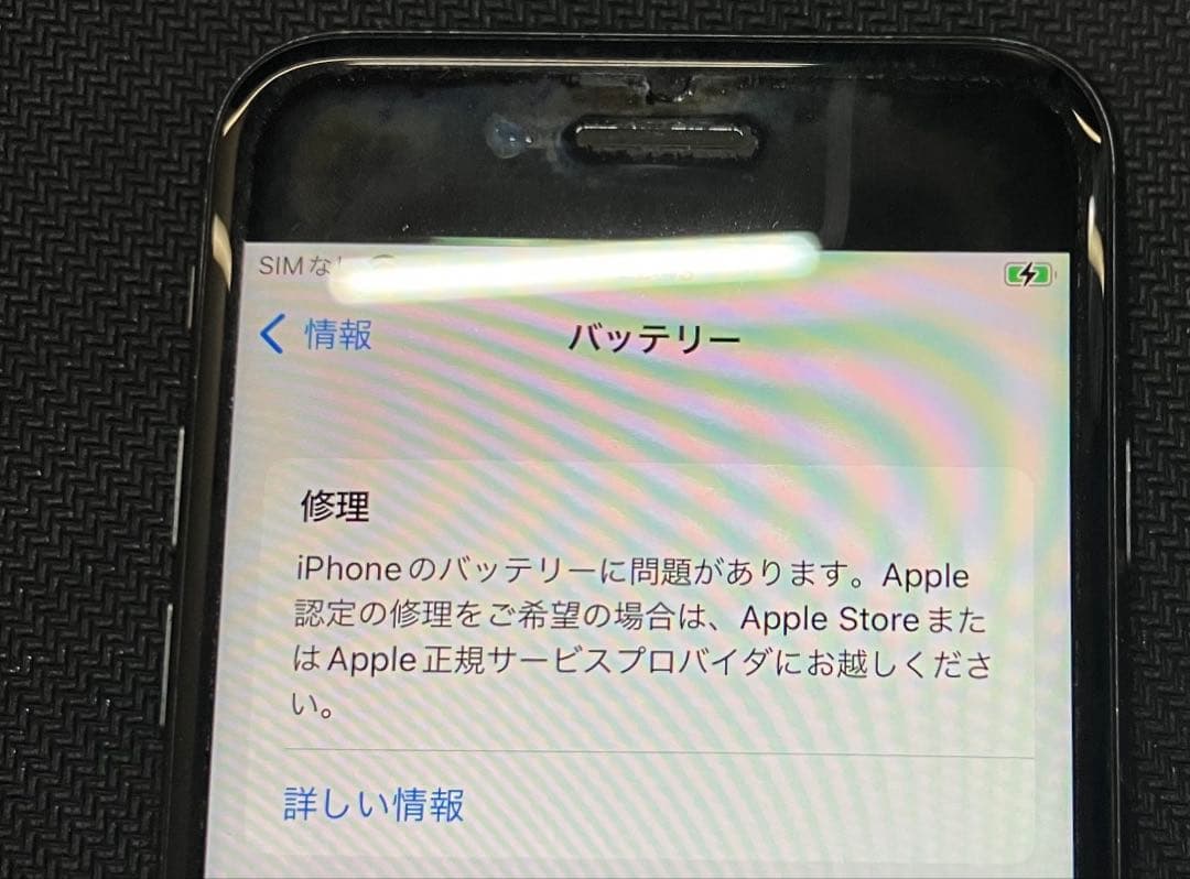 Apple iPhone 8 黒　ブラック　スペースグレー　64GB