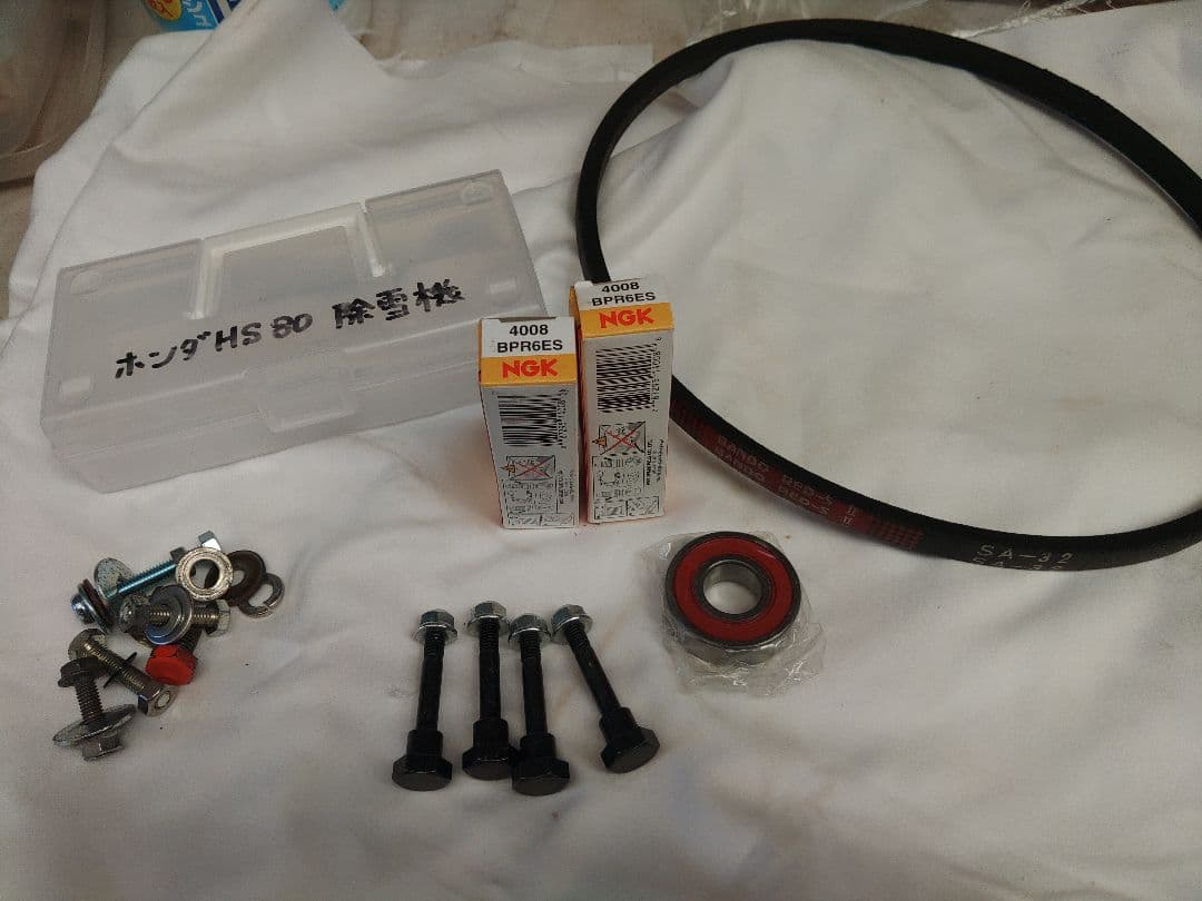 兵庫県発　ホンダ HS80 8馬力 60cm幅 除雪機　引き取り特典付き