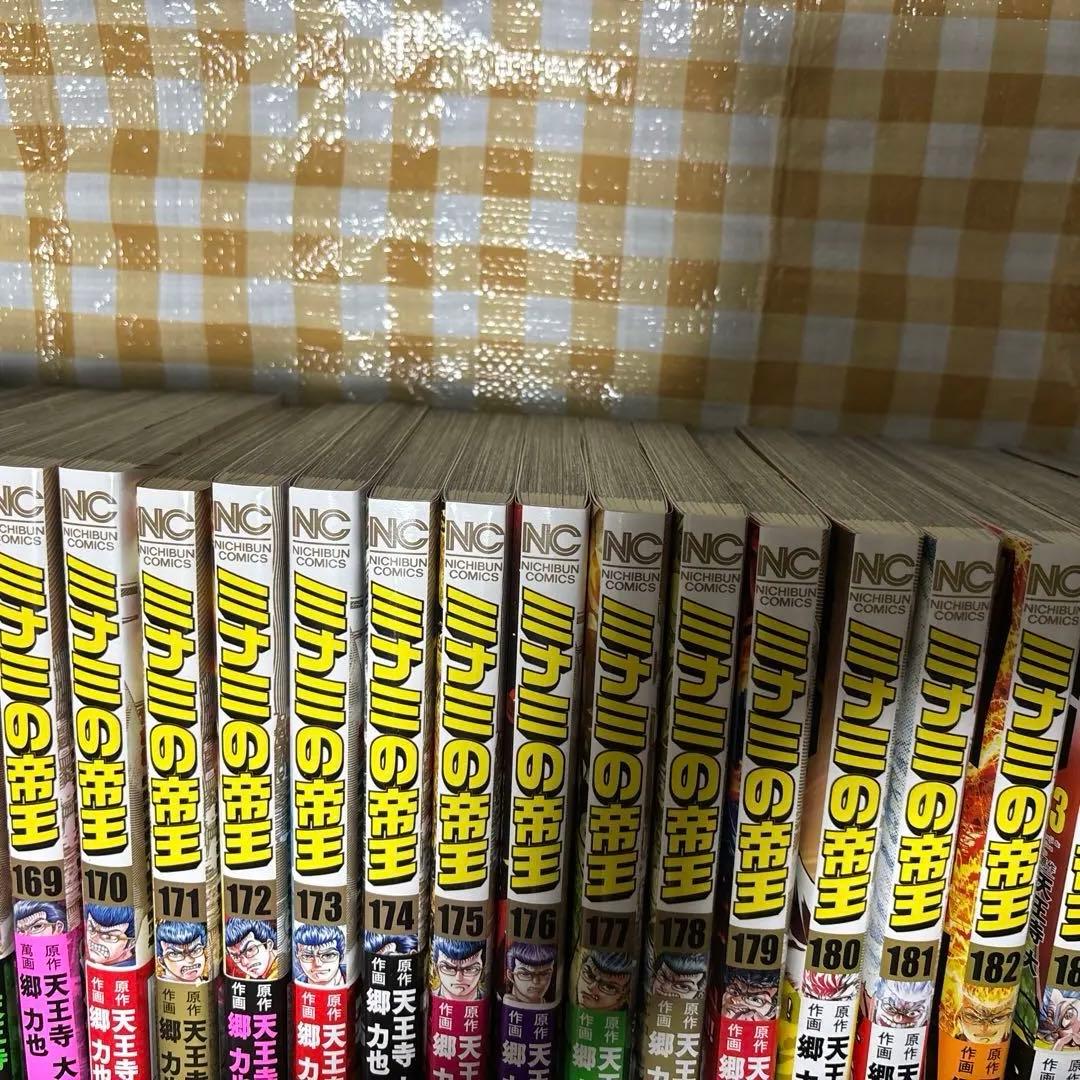 ミナミの帝王　最新刊186巻から165巻日本文芸社　全巻帯付き　全部初版です。
