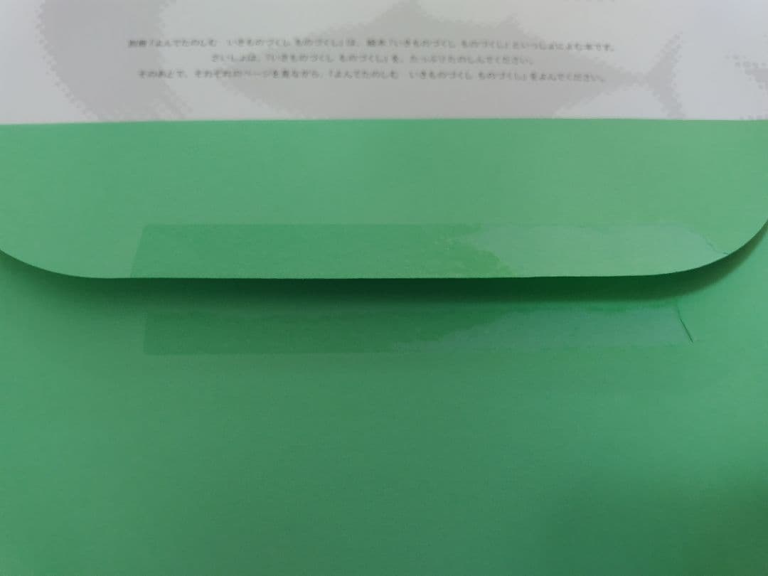 いきものづくしものづくし　全12巻