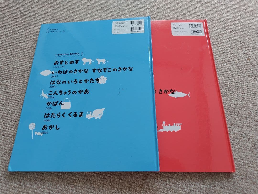 いきものづくしものづくし　全12巻