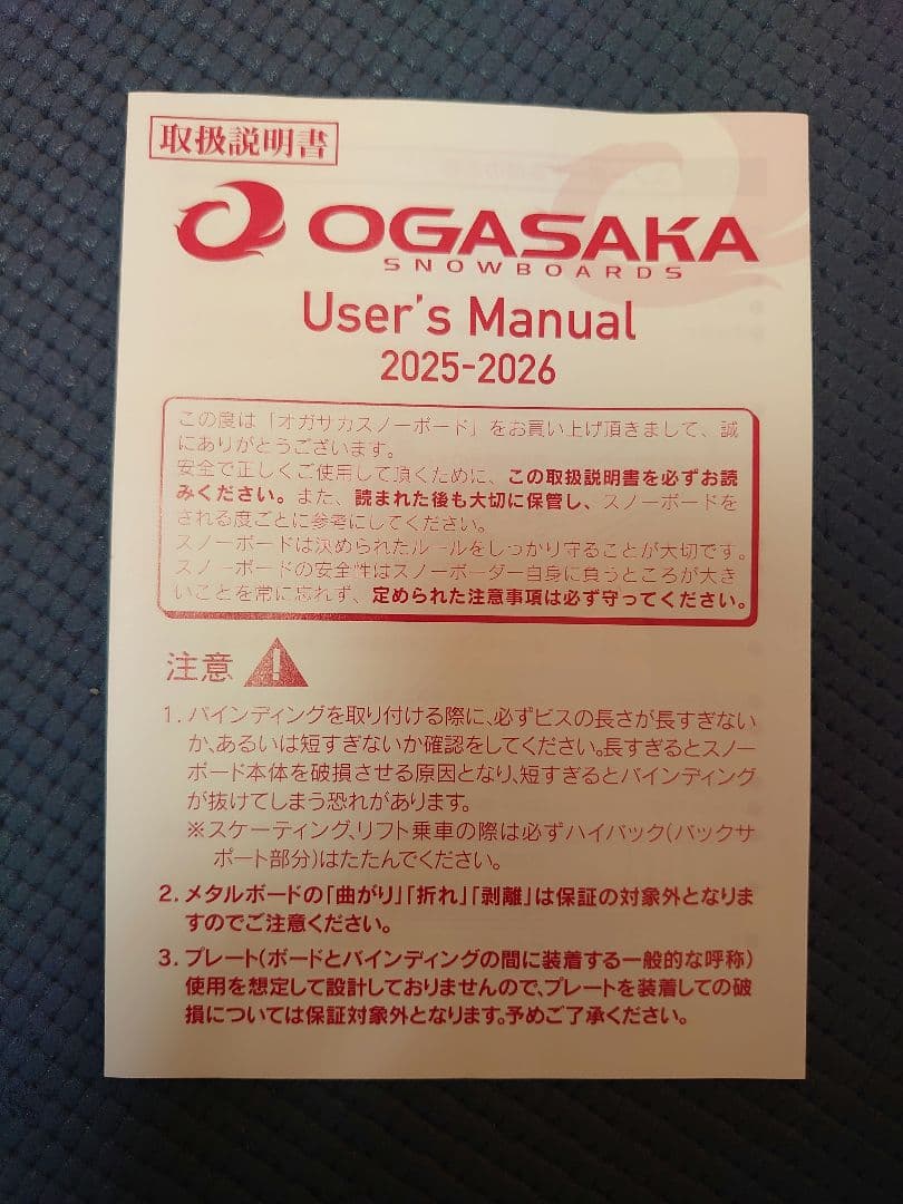 【中古】25/26　OGASAKA (オガサカ) CT-W 158㌢
