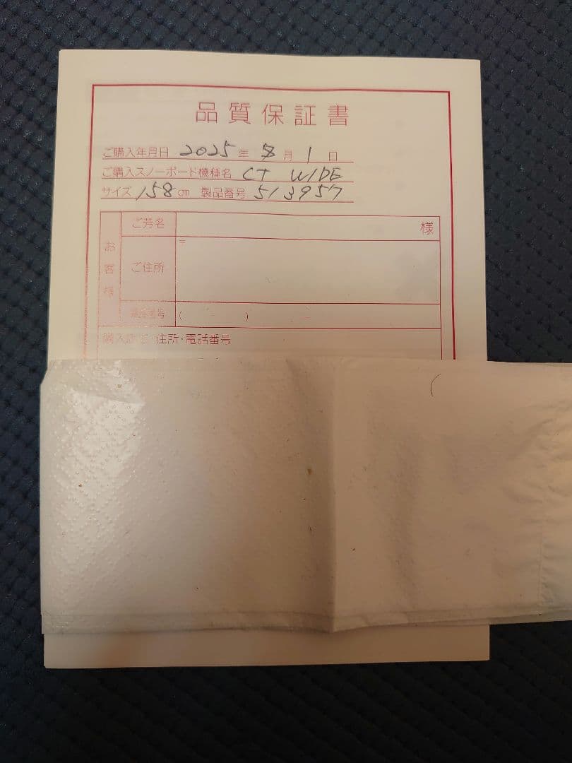 【中古】25/26　OGASAKA (オガサカ) CT-W 158㌢