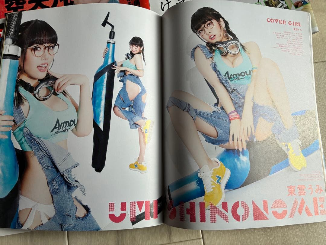 ArmourModelling アーマーモデリング 東雲うみ　5冊セット