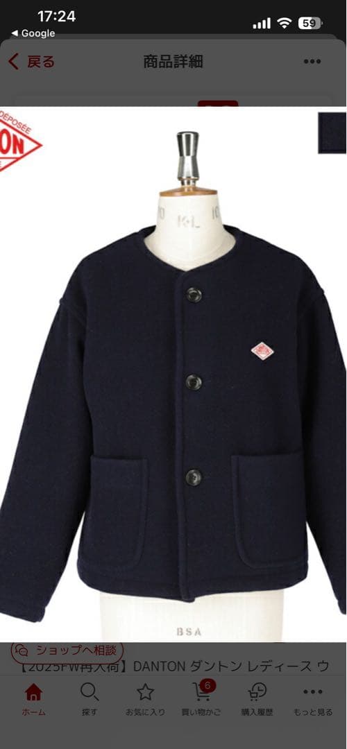 ダントン ウールモッサ　カラーレスジャケット