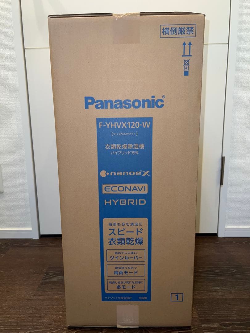【新品未開封】保証付 衣類乾燥除湿機 Panasonic F-YHVX120-W