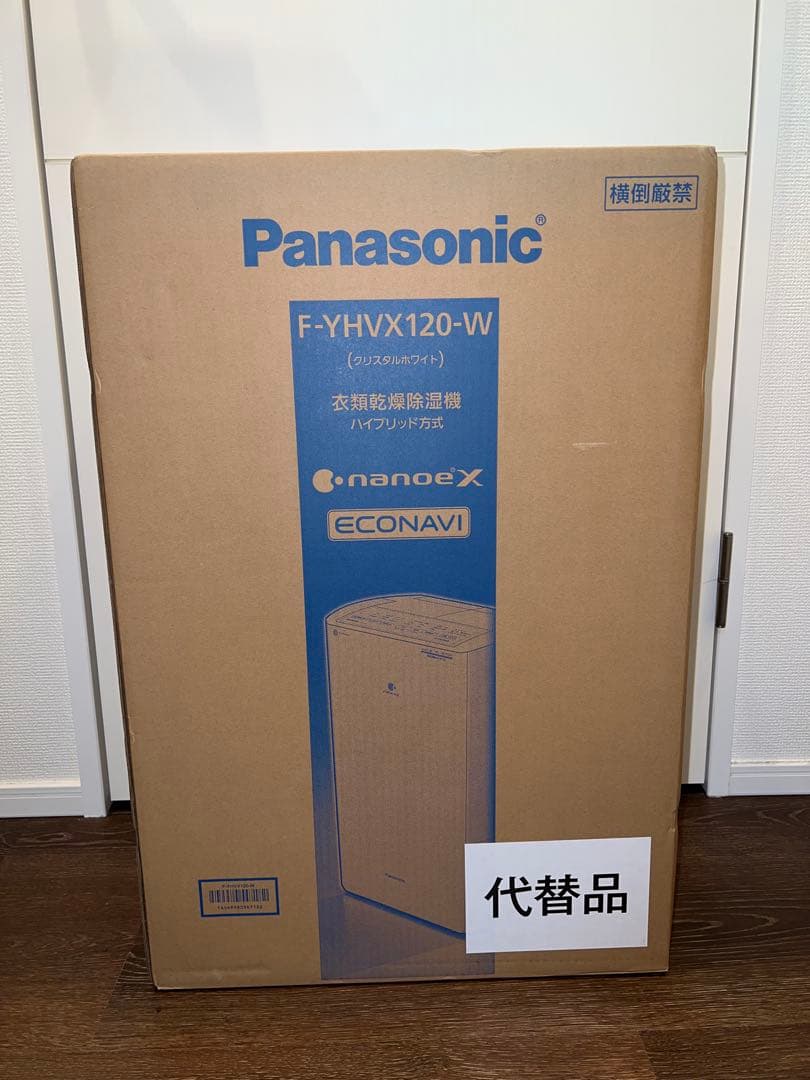 【新品未開封】保証付 衣類乾燥除湿機 Panasonic F-YHVX120-W
