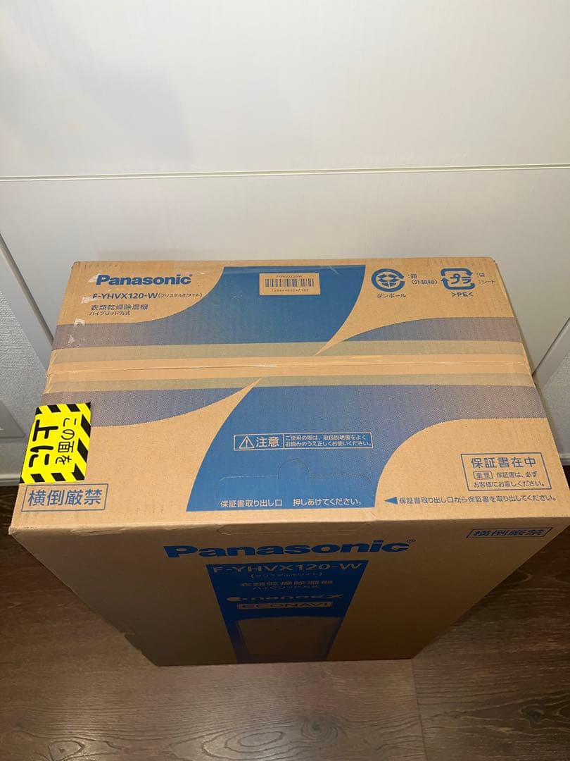 【新品未開封】保証付 衣類乾燥除湿機 Panasonic F-YHVX120-W