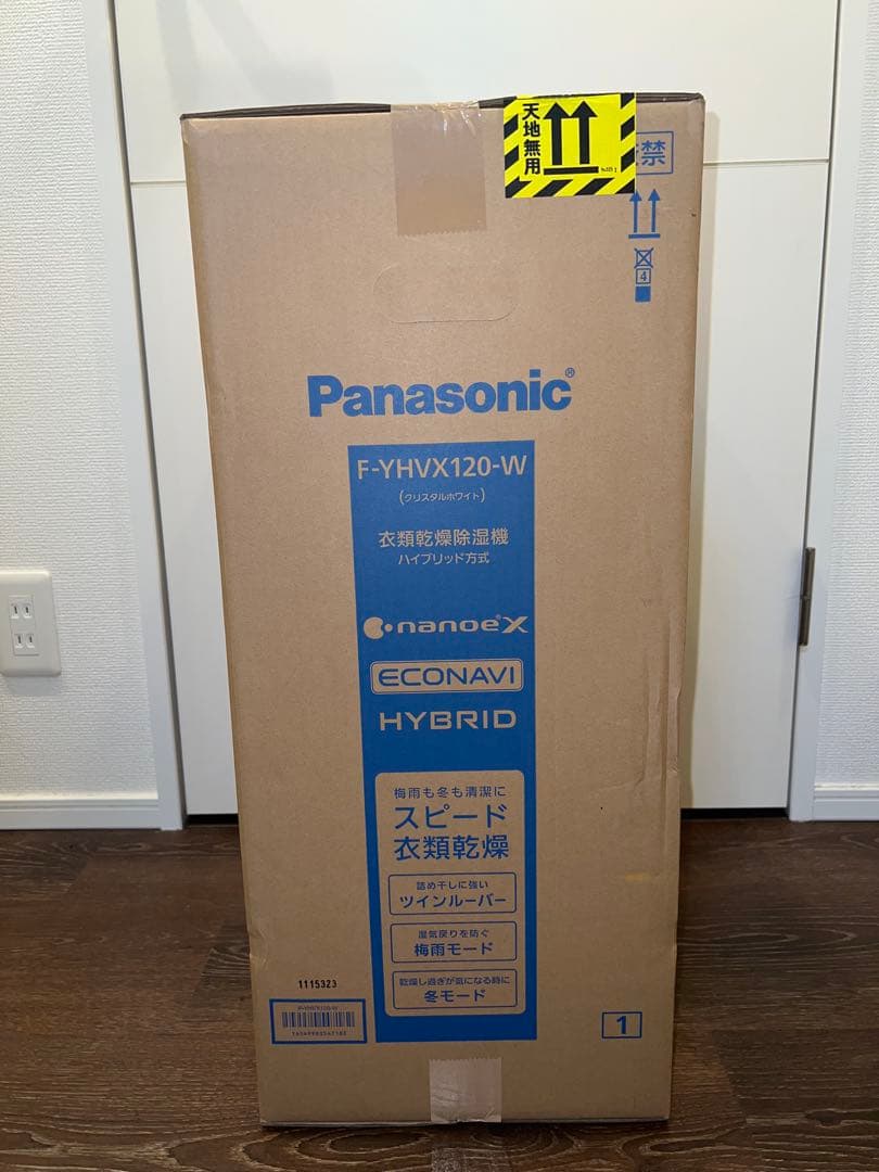 【新品未開封】保証付 衣類乾燥除湿機 Panasonic F-YHVX120-W