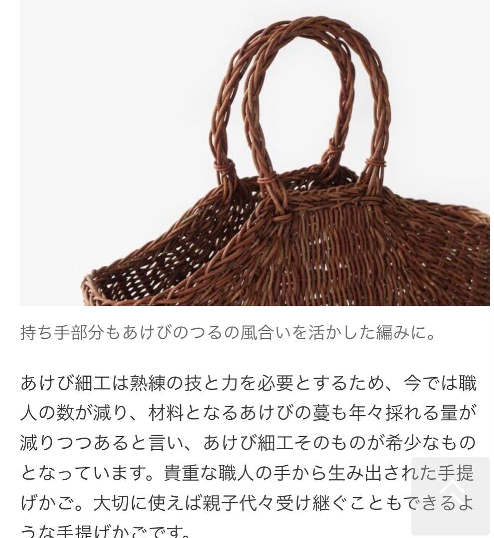 青森　あけび　かご　かごバッグ　松野屋