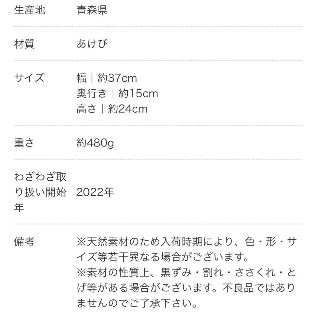 青森　あけび　かご　かごバッグ　松野屋