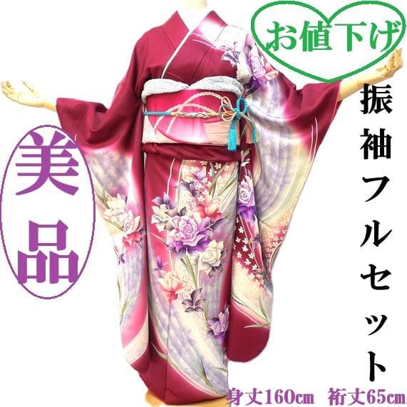 美品★振袖フルセット　正絹　成人式　振袖　7点セット　Mサイズ　レッド系　花柄