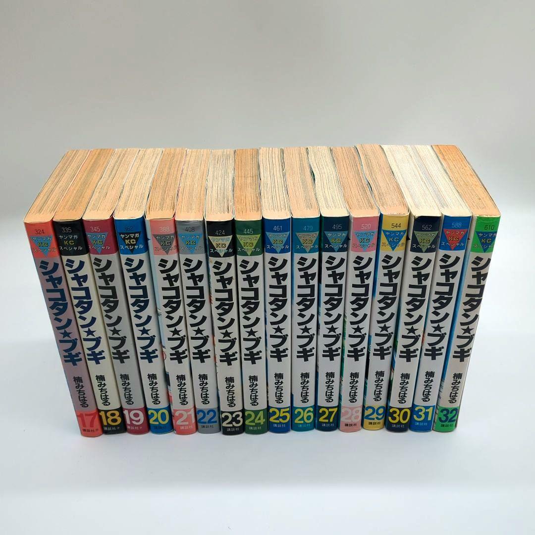 シャコタン・ブギ 1-32　全巻セット