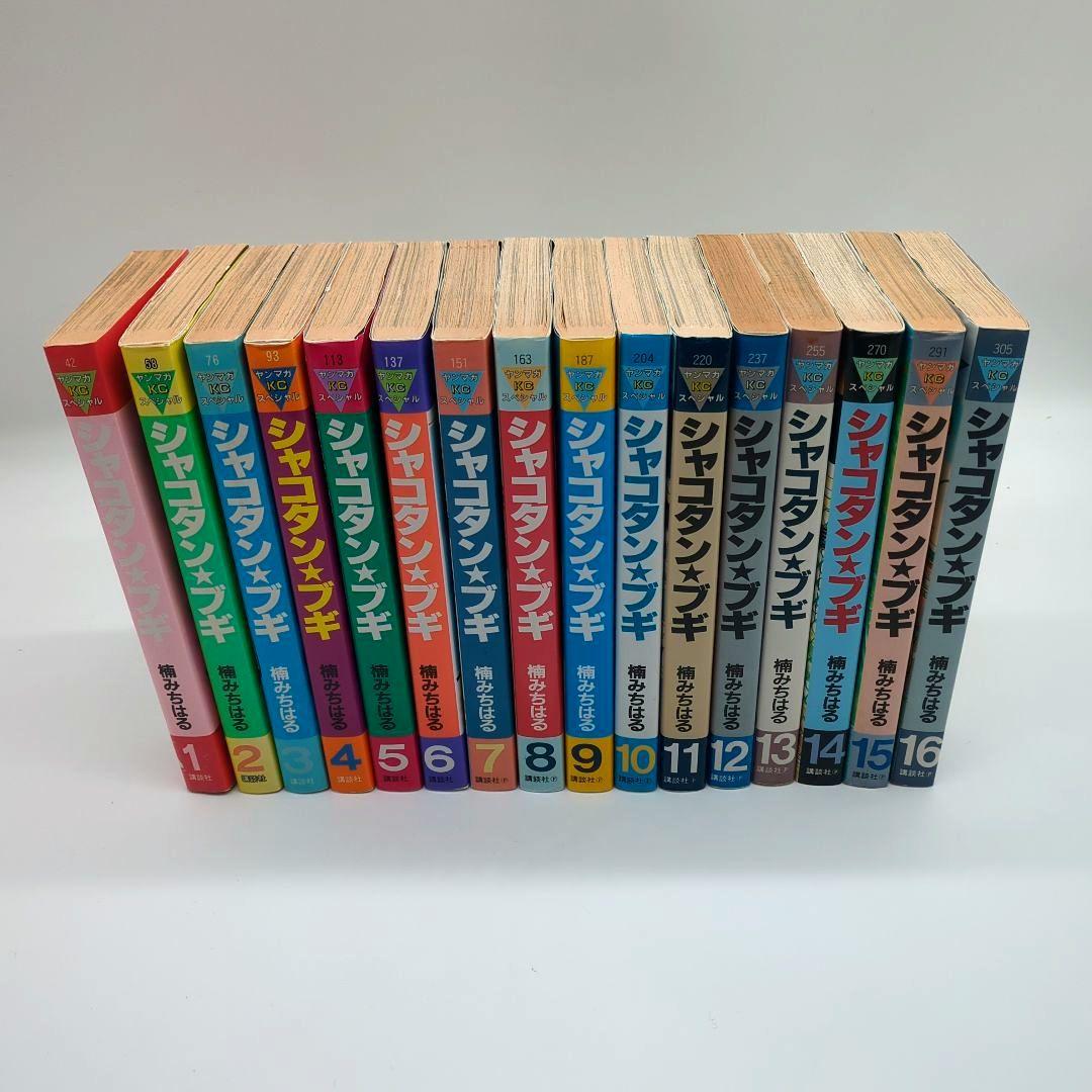 シャコタン・ブギ 1-32　全巻セット