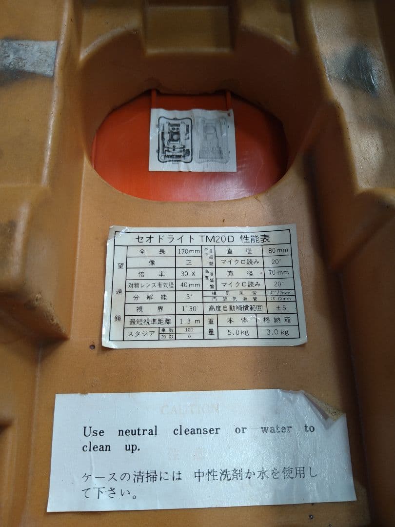 SOKKISHA TM20D 中古品