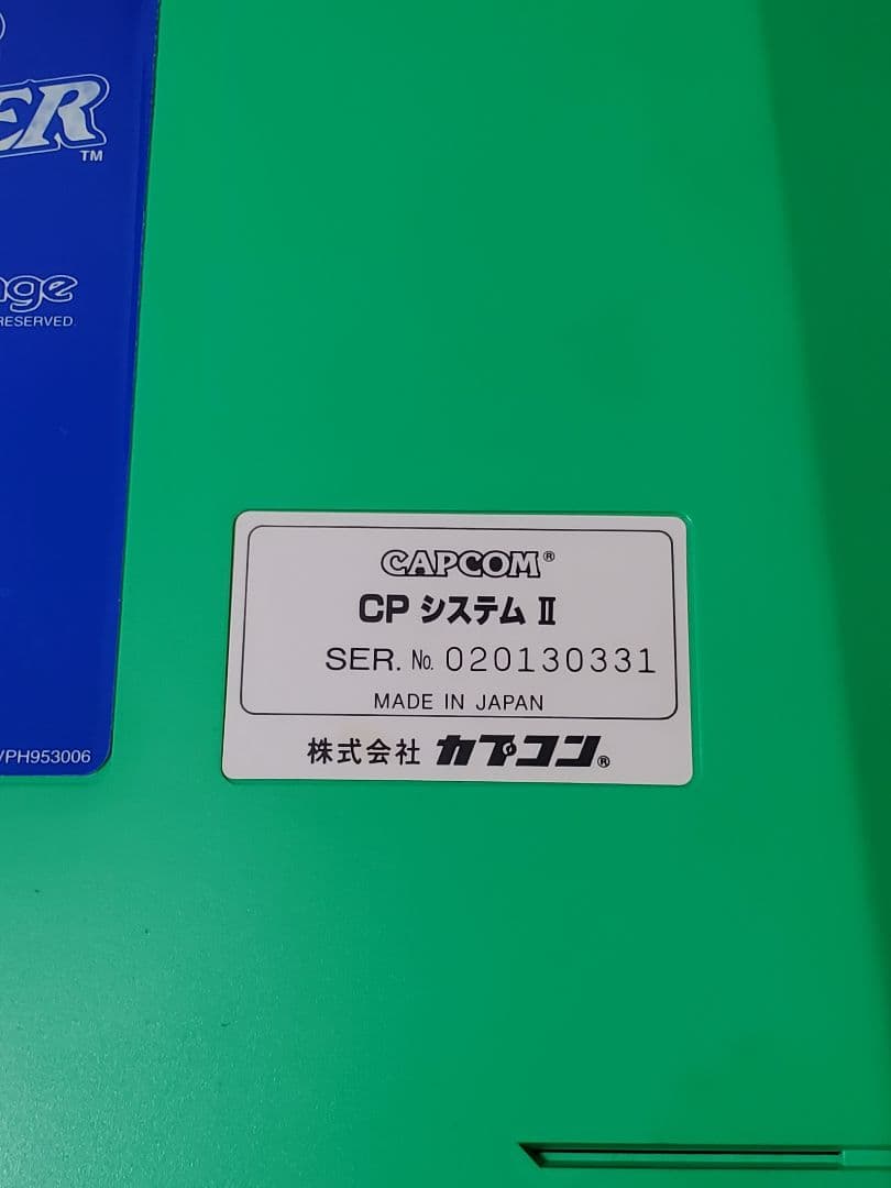 基板　ヴァンパイアハンター　ＣＰＳ２　動作未確認ジャンク品　アーケードゲーム