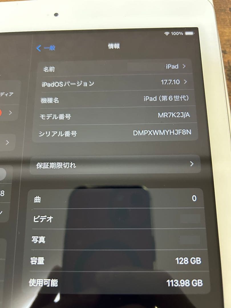 iPad 第6世代 128GB シルバー｜動作良好