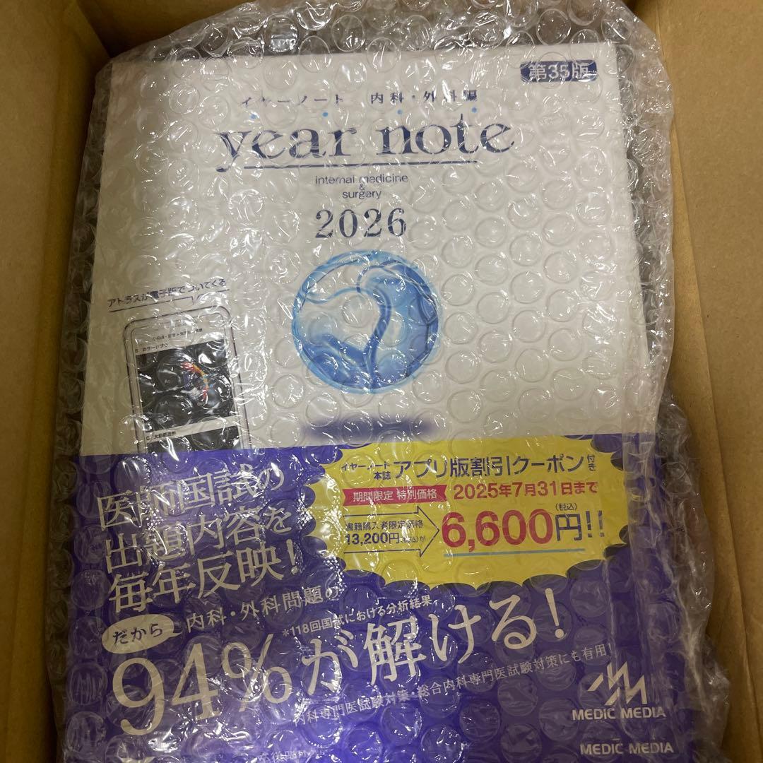 year note 2026 医師監修ノート