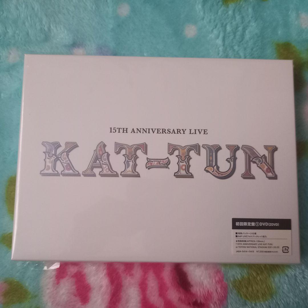 KAT-TUN15THANNIVERSARYLIVE3形態