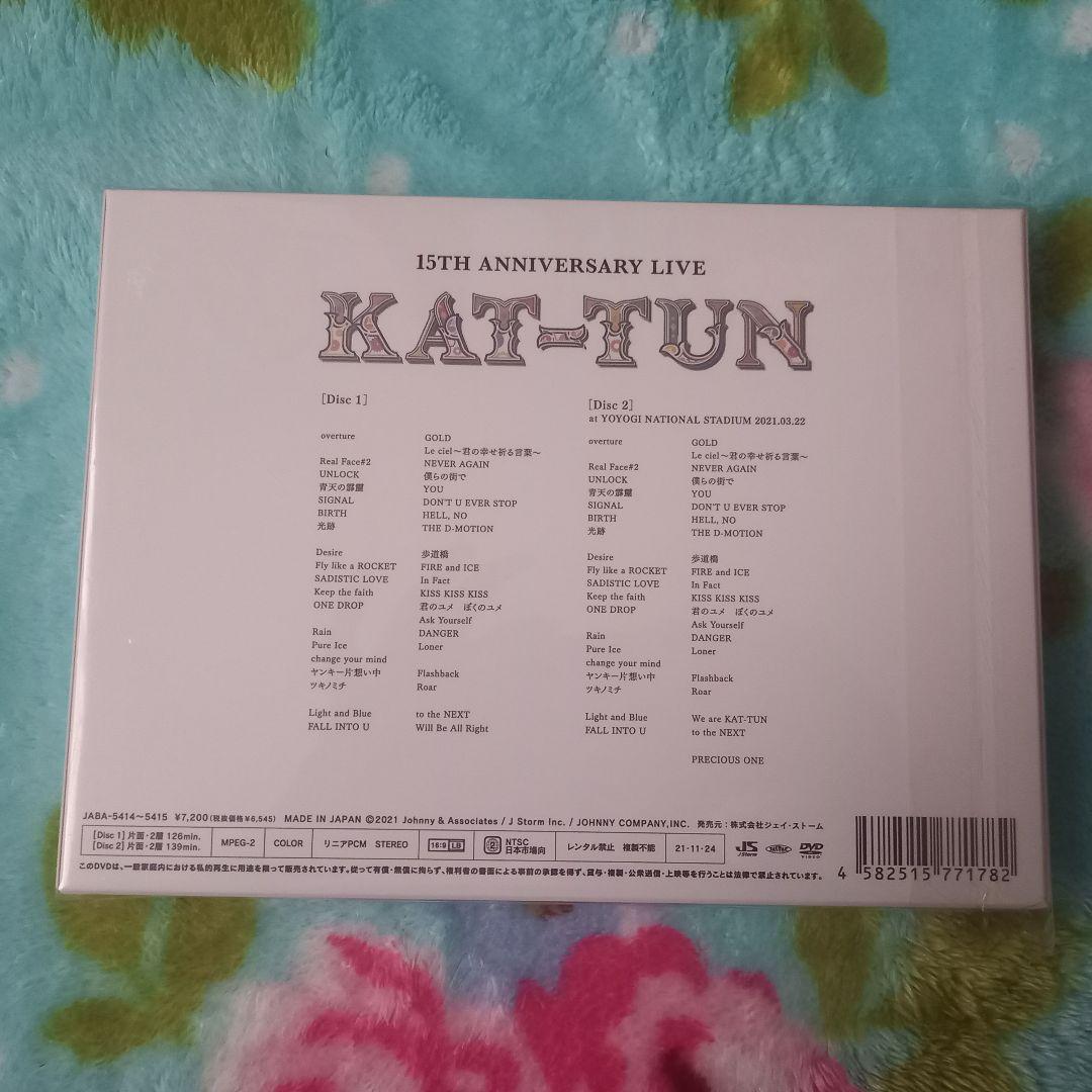 KAT-TUN15THANNIVERSARYLIVE3形態