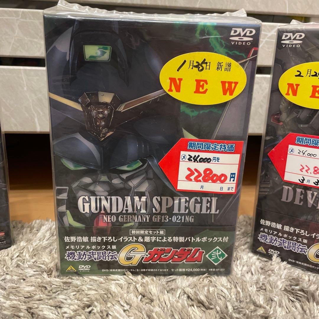 メモリアルボックス版　機動武闘伝Gガンダム