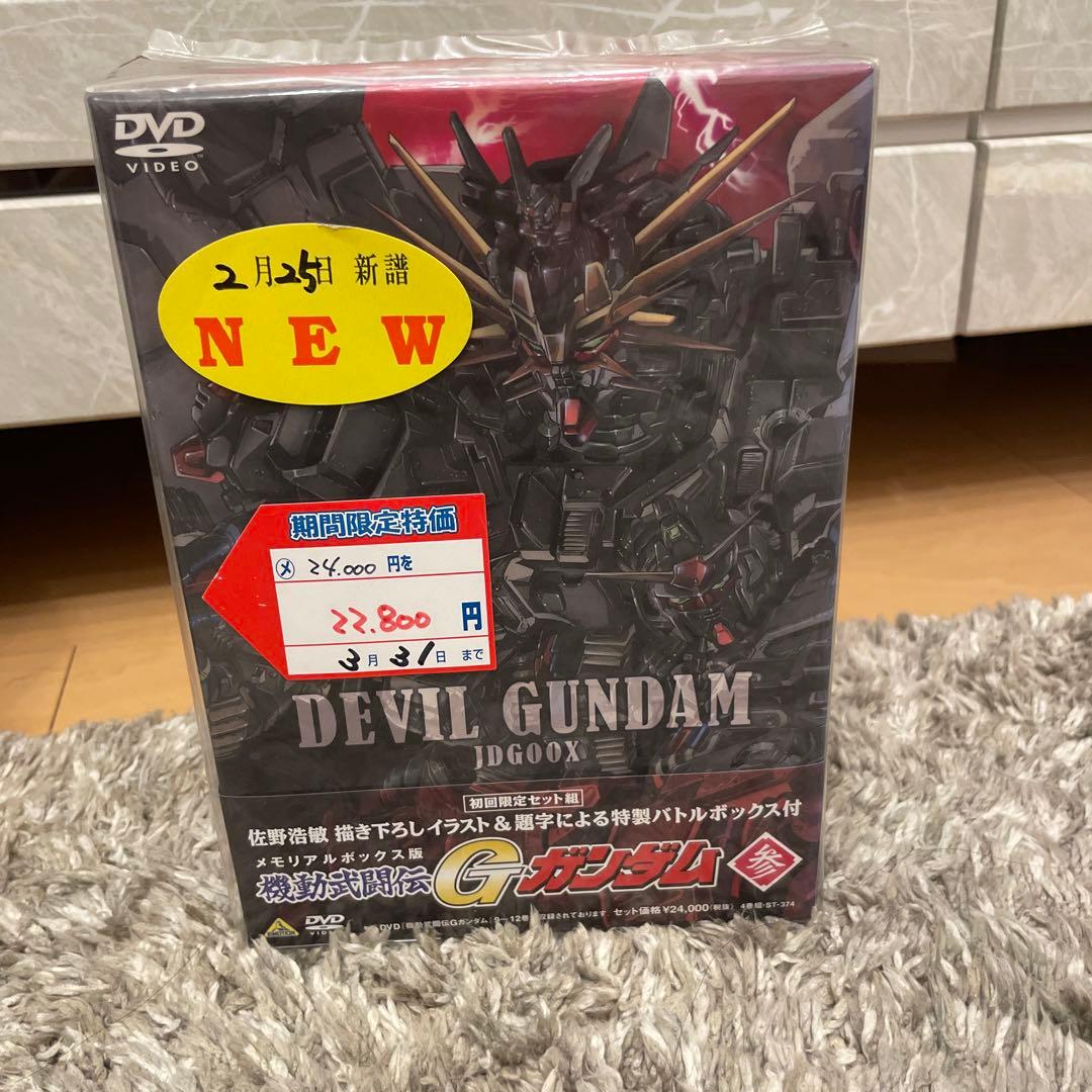 メモリアルボックス版　機動武闘伝Gガンダム