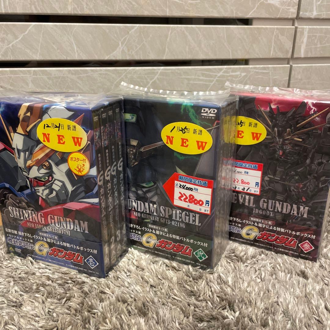 メモリアルボックス版　機動武闘伝Gガンダム