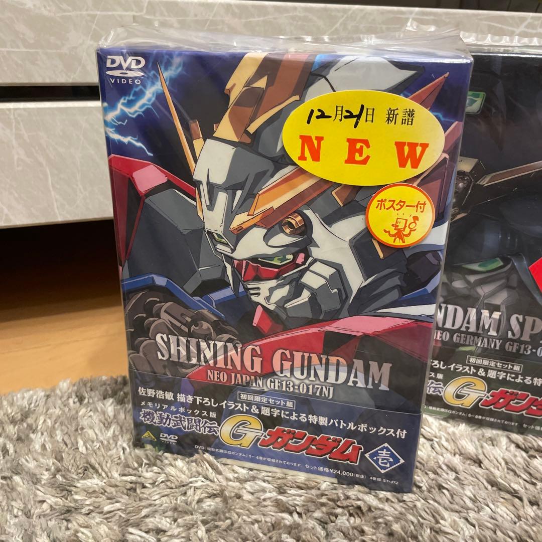 メモリアルボックス版　機動武闘伝Gガンダム