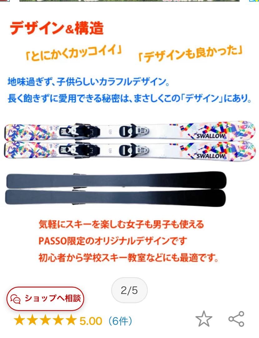 スキー110cm スキーブーツ　20cm