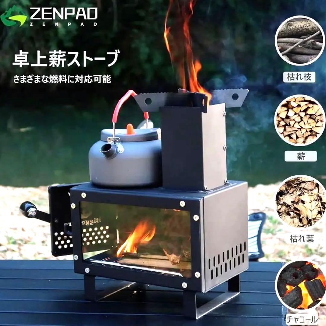 ZENPAD 卓上ミニ薪ストーブ