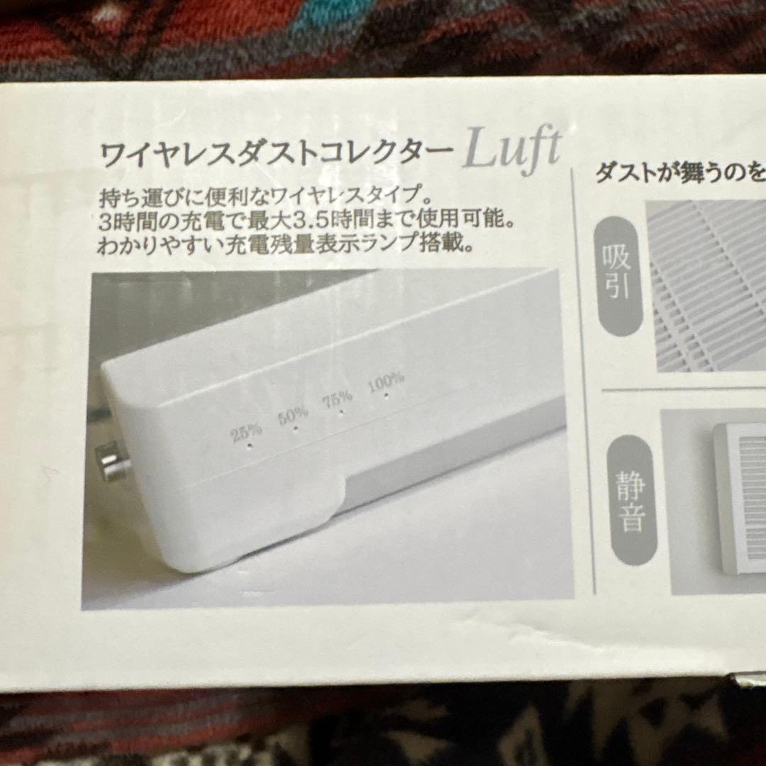 空気清浄機・イオン発生器 SHAREYDVA Luft Wireless Dust Collector