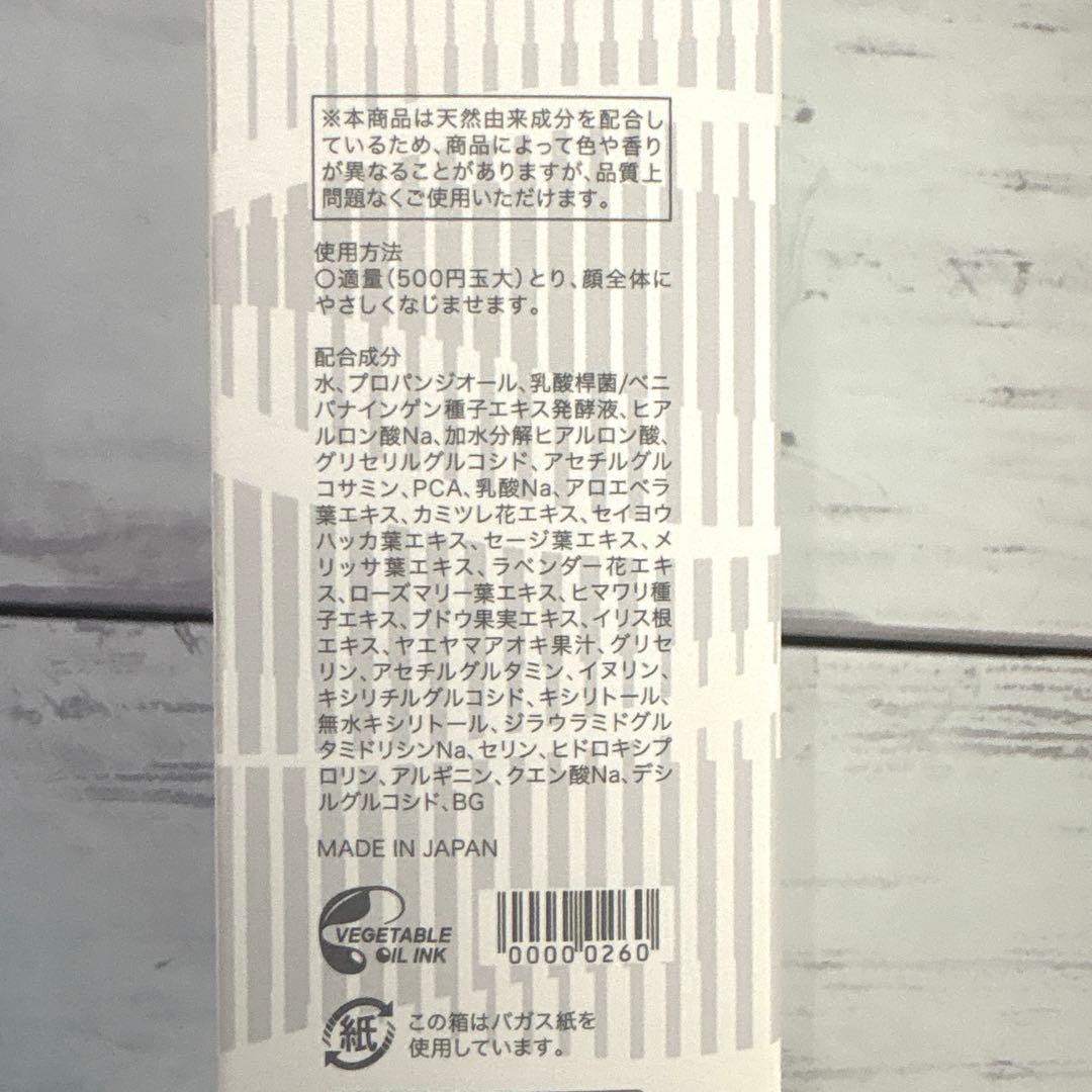 サキナ　化粧水、乳液セット
