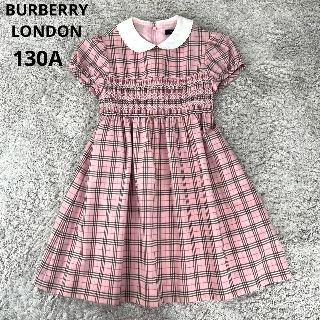 BURBERRY LONDON バーバリー キッズ　ワンピース130cm ピンク