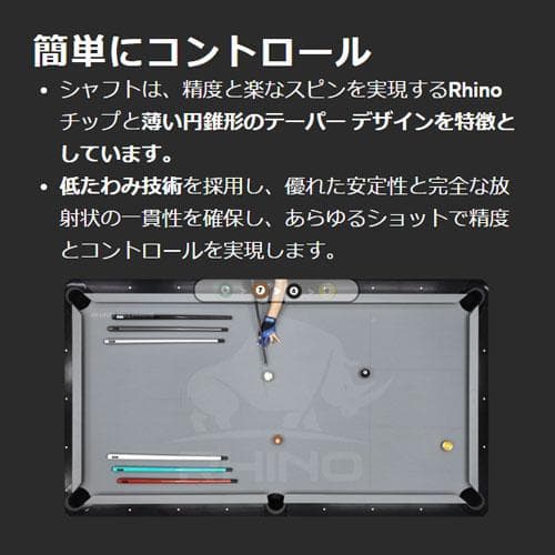 ※入荷しました！　Rhino ユナイテッド 12.4mm カーボン シャフト