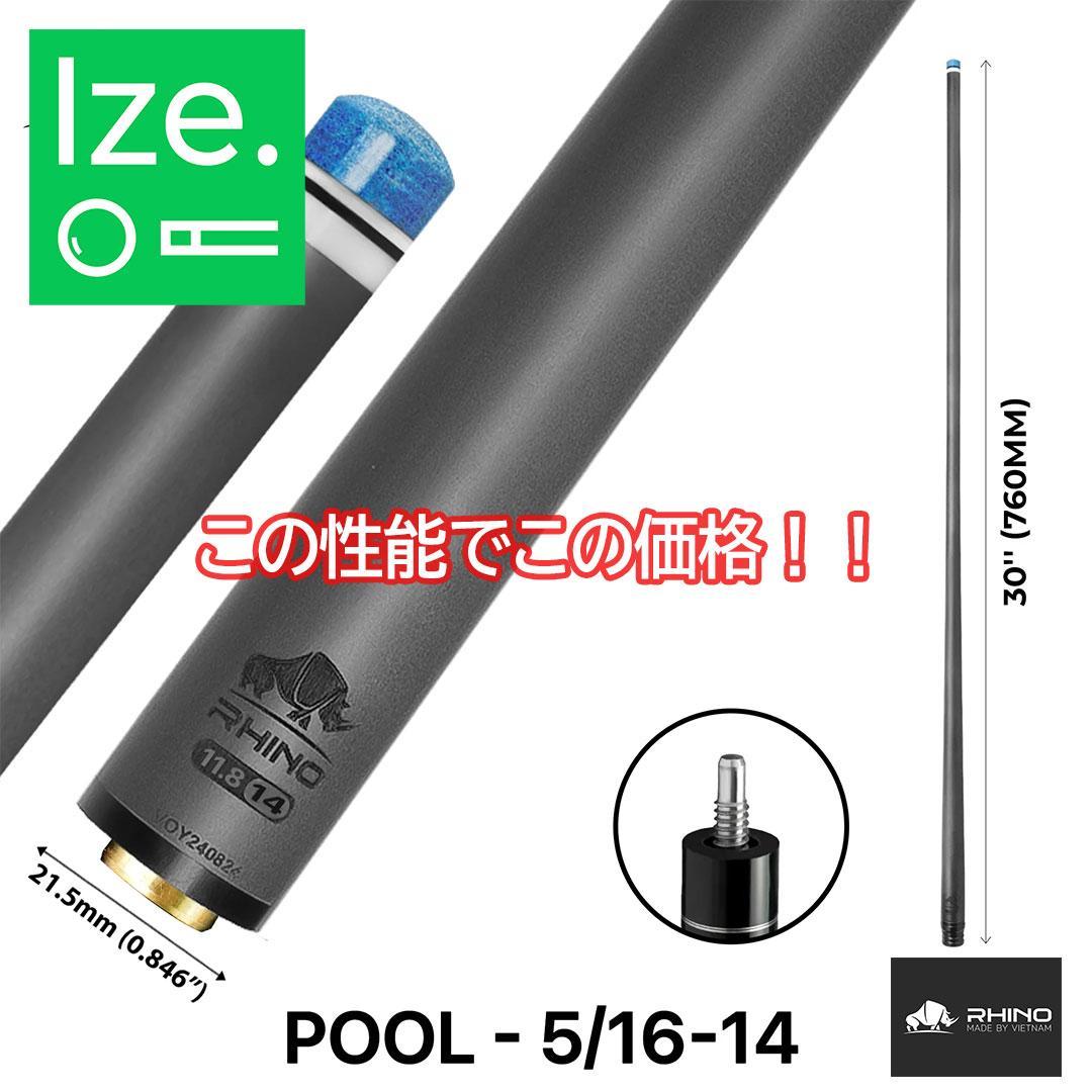 ※入荷しました！　Rhino ユナイテッド 12.4mm カーボン シャフト