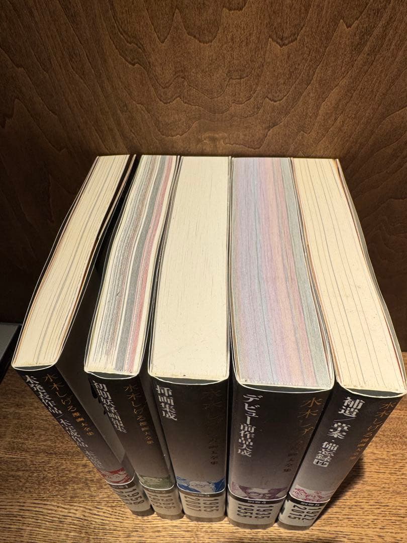 水木しげる漫画大全集　非売品　全5巻　水木しげる