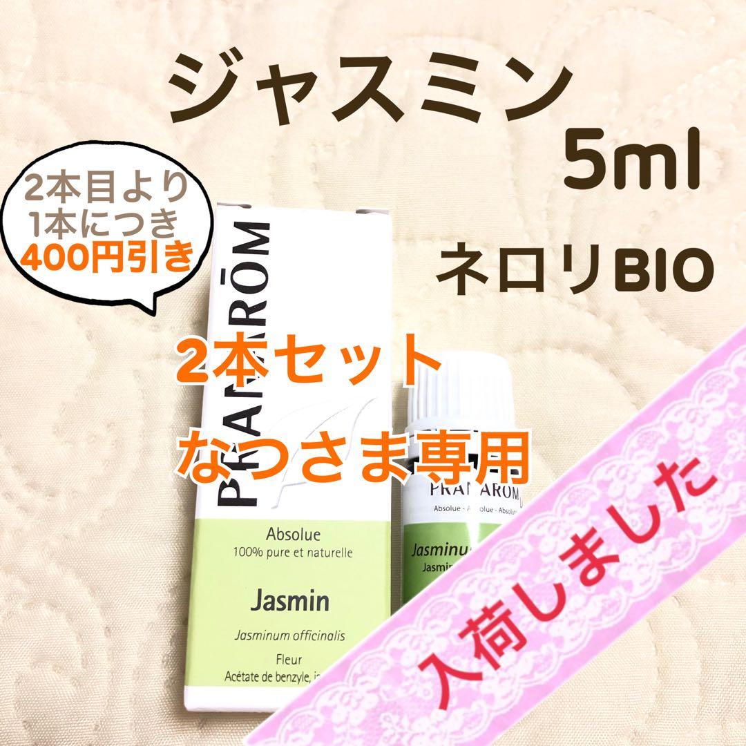 なつ様 リクエスト プラナロム 2点 まとめ商品