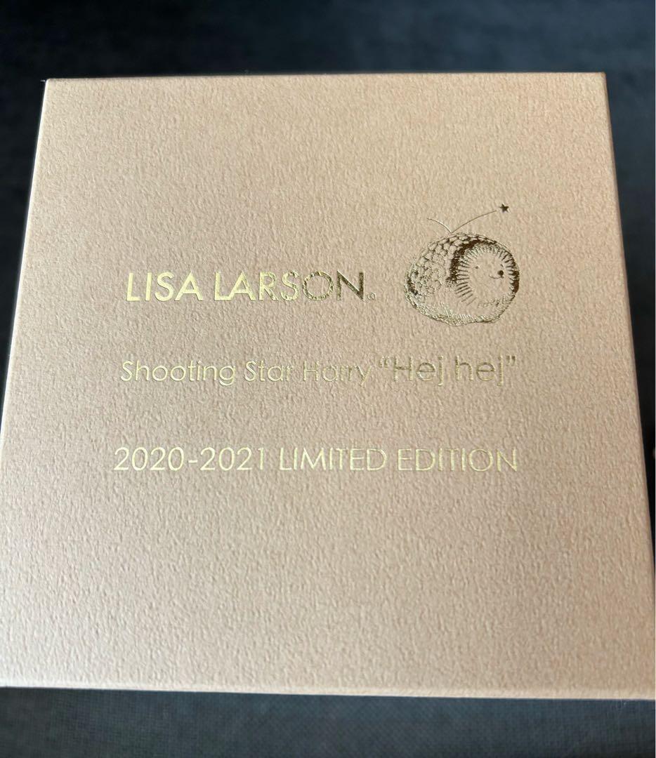 リサ・ラーソン ハリネズミ置物 流れ星のハリー 「ヘイヘイ」