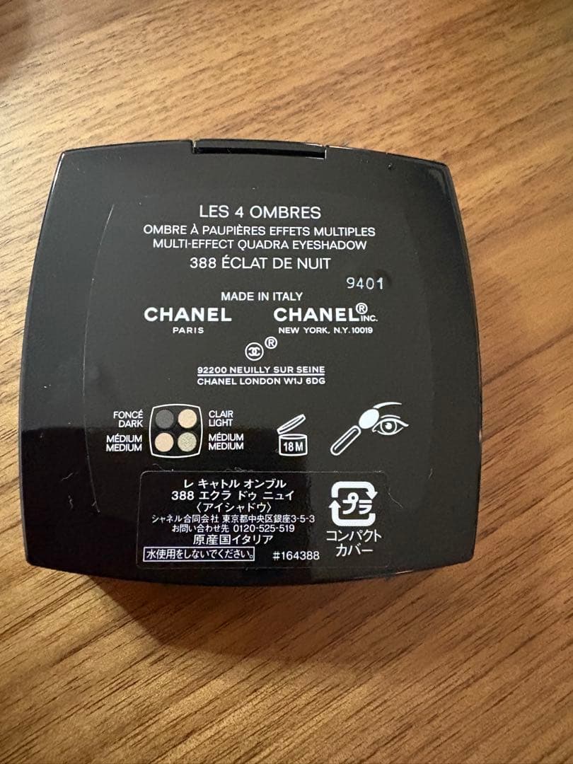 レキャトルオンブル / 388 エクレドゥニュイ アイシャドウパレット　ケース付