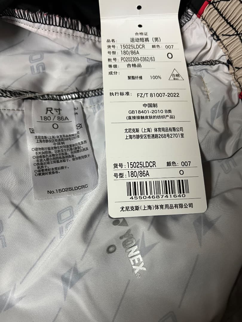 林丹限定ヨネックスYONEXハーフパンツユニフォームLINDANゲームシャツ