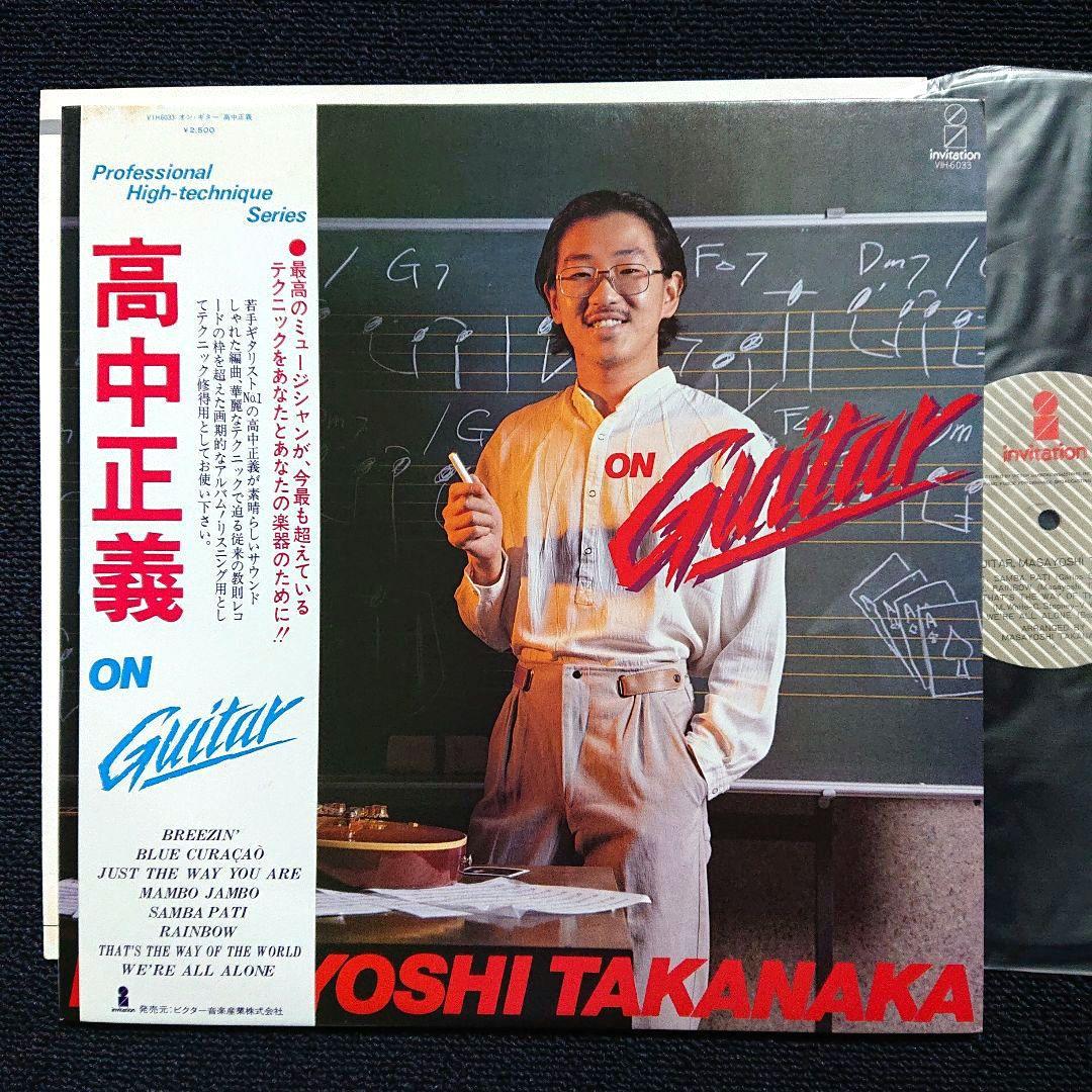 Masayoshi Takanaka – On Guitar・1978 LP