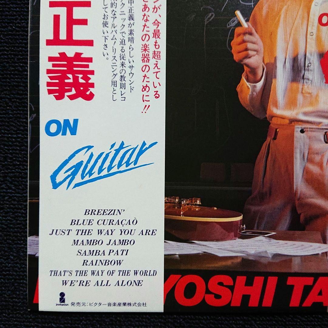 Masayoshi Takanaka – On Guitar・1978 LP