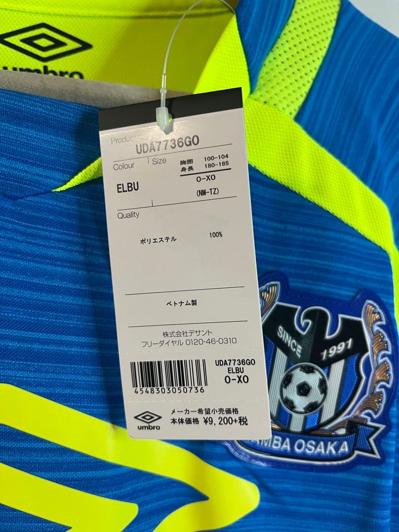 【新品未使用】UMBRO アンブロ ガンバ大阪　トレーニングウェア　半袖