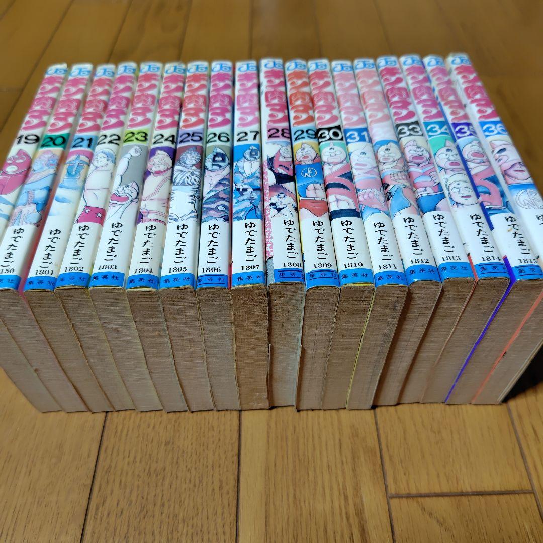 キン肉マン 全36巻セット